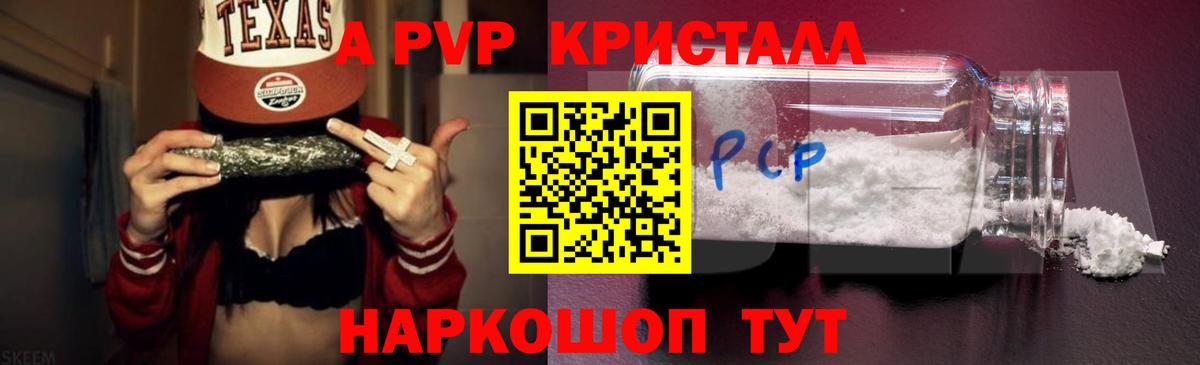 Альфа ПВП мука  APVP  Вход с VPN  A PVP VHQ  Усть-Джегута  APVP Соль 