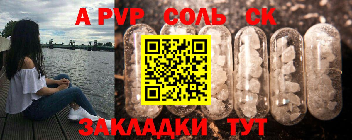 A-PVP мука Усть-Джегута