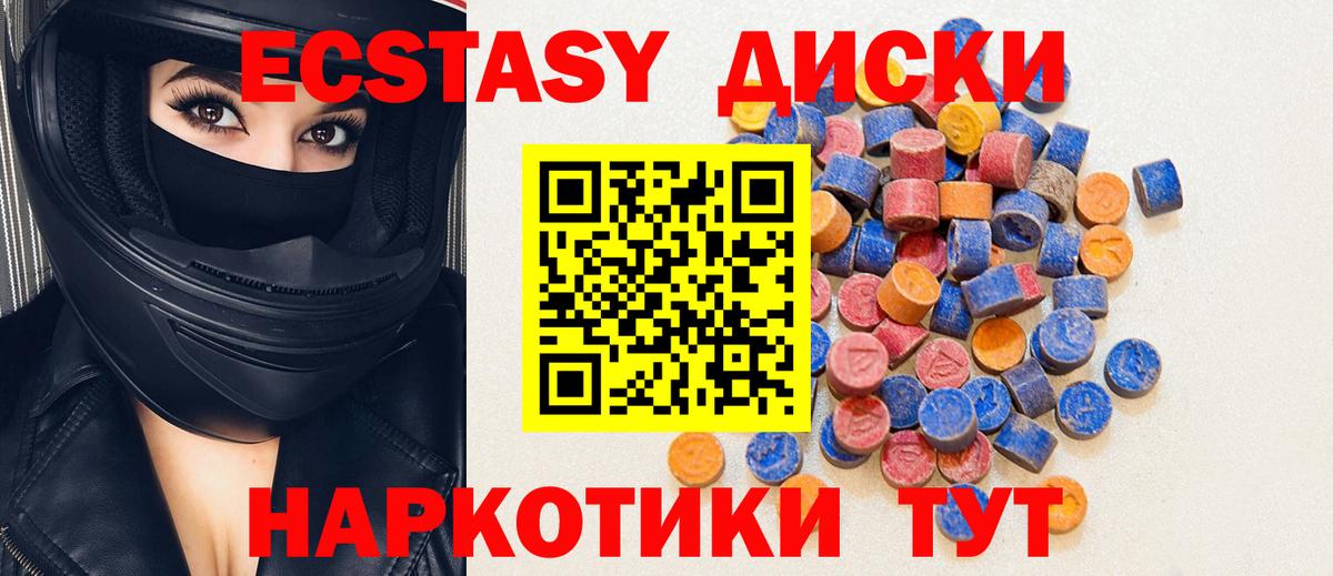 Усть-Джегута  Ecstasy  Ecstasy louis Vuitton  Вход с VPN  ЭКСТАЗИ MDMA 