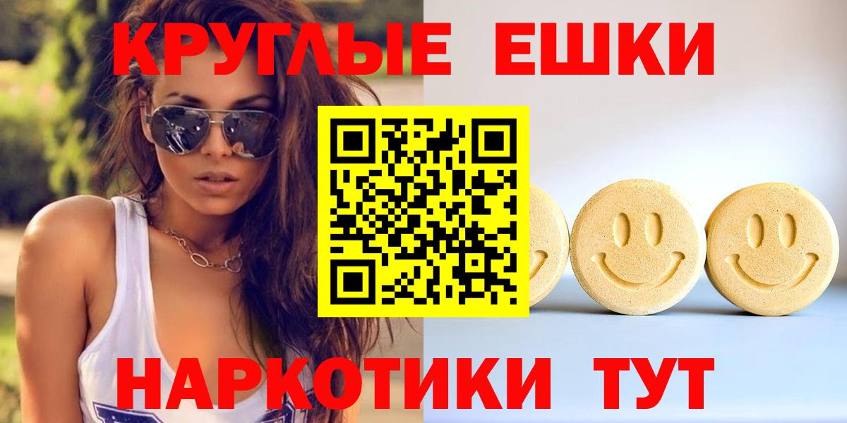 Экстази таблы Усть-Джегута