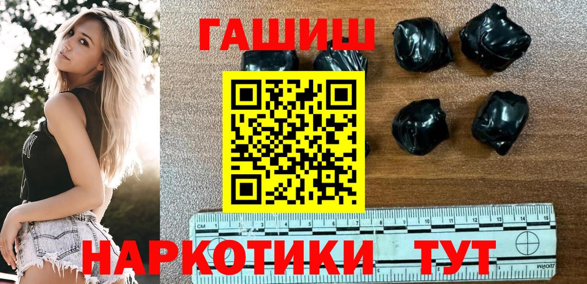 ГАШ  цена наркотик  Вход с VPN  Усть-Джегута  Гашиш ice o lator 