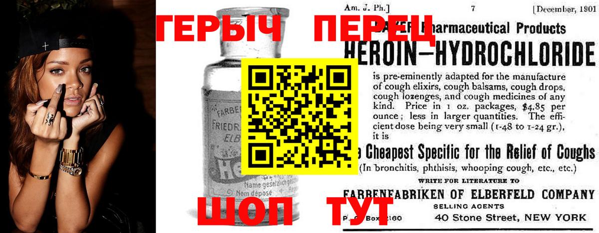Героин VHQ Усть-Джегута