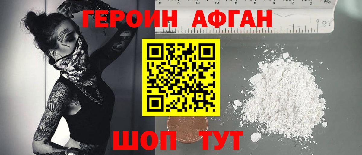 ГЕРОИН гречка  Вход с VPN  Усть-Джегута 