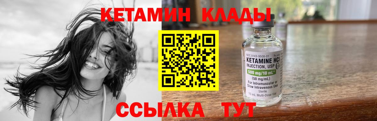 Усть-Джегута  Кетамин ketamine    маркетплейс  КЕТАМИН VHQ  Вход с VPN 