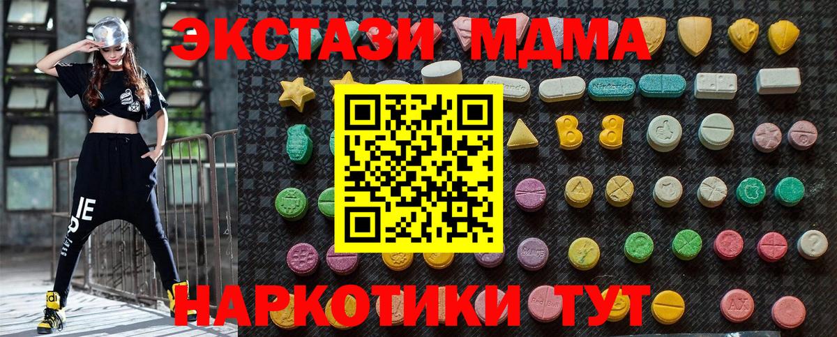 Усть-Джегута  MDMA crystal  Вход с VPN 