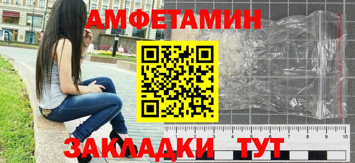 Усть-Джегута  Первитин кристалл  Вход с VPN 