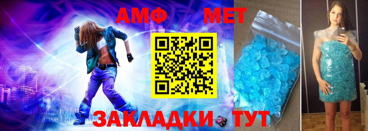 Метамфетамин Methamphetamine Усть-Джегута