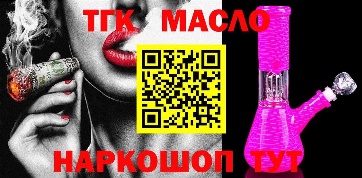 Дистиллят ТГК вейп  Вход с VPN  ТГК вейп  Усть-Джегута 