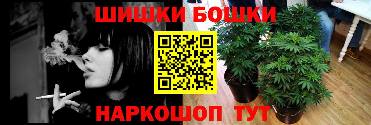 Конопля планчик  Вход с VPN  Бошки марихуана MAZAR  Усть-Джегута  Бошки Шишки план  Бошки Шишки тримм 
